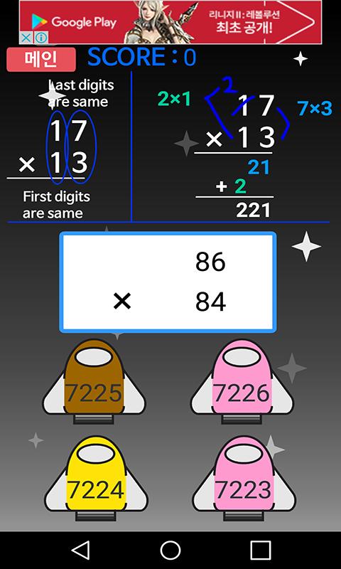 Math Trick Shoot Rocket