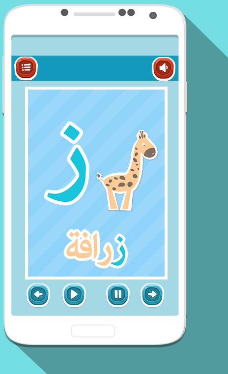 Learn Arabic Alphabets Letters