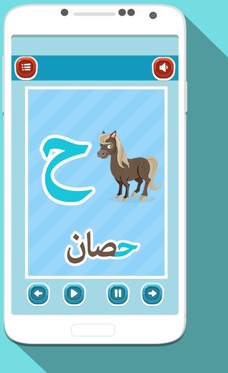 Learn Arabic Alphabets Letters