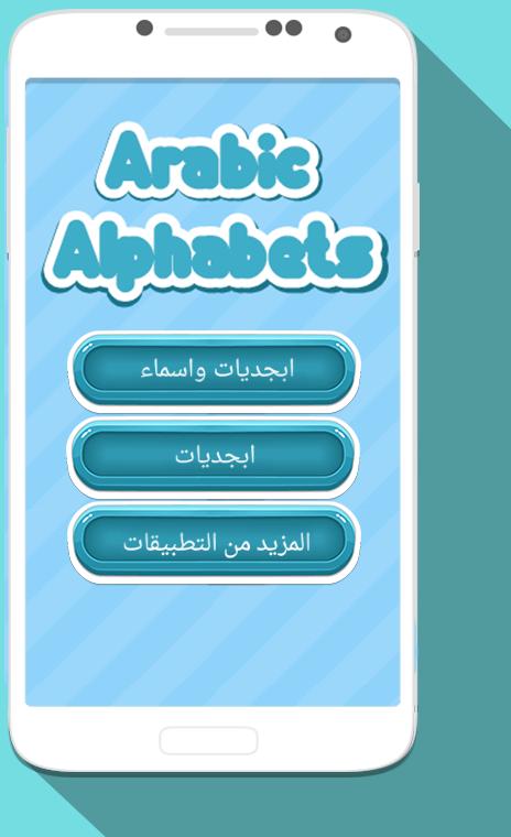 Learn Arabic Alphabets Letters