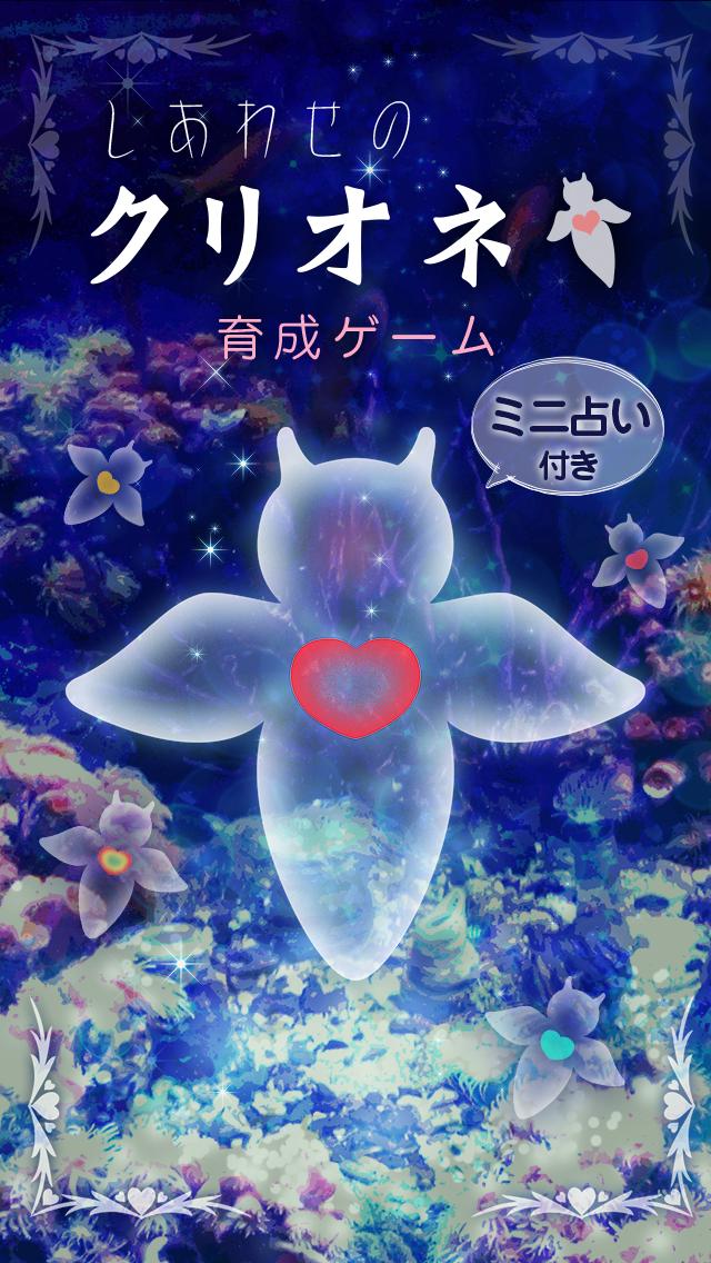 Clione Aquarium Free