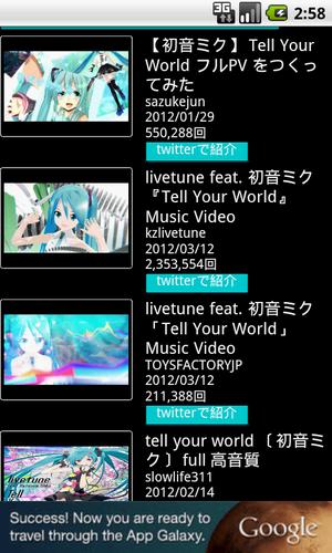 MikuTube　( Hatsune Miku)