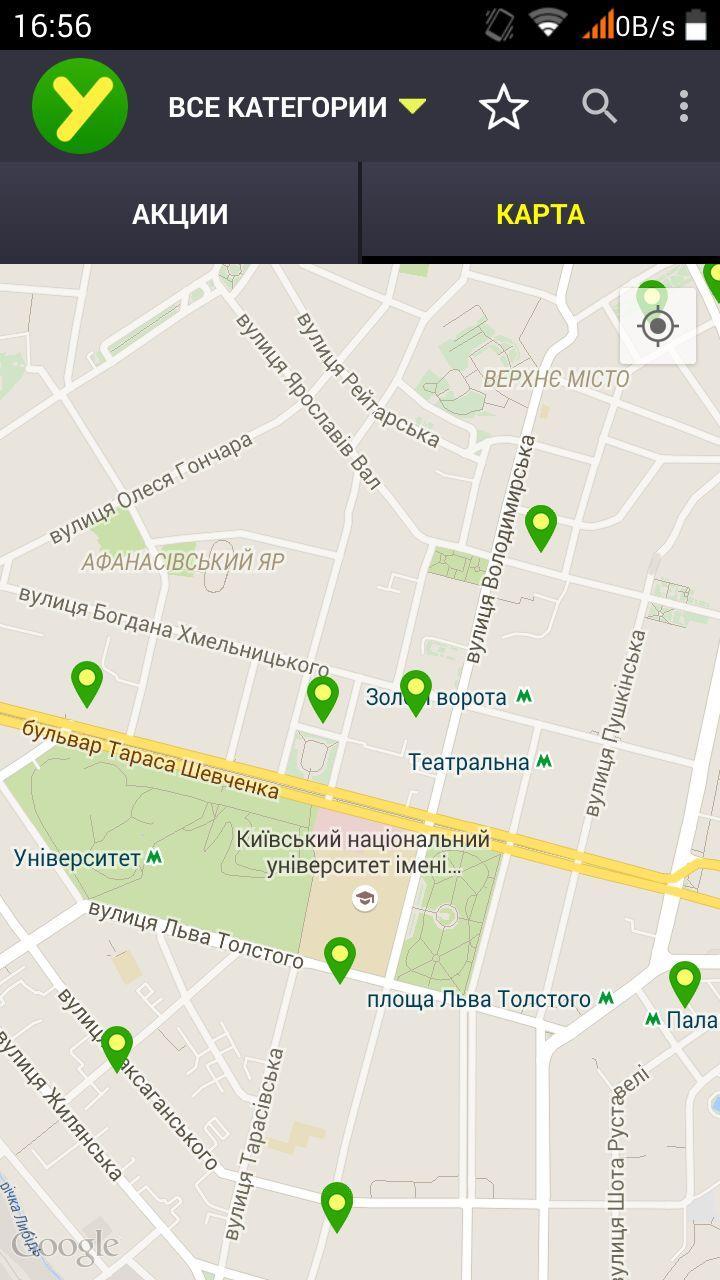 Yoo Ukraine