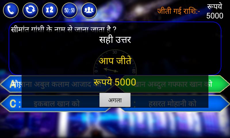 GK Quiz--Hindi Practice Game