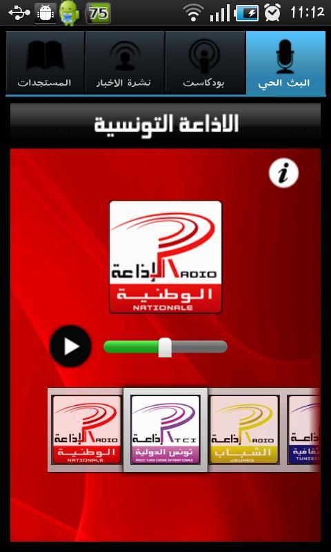 Radio Tunisienne