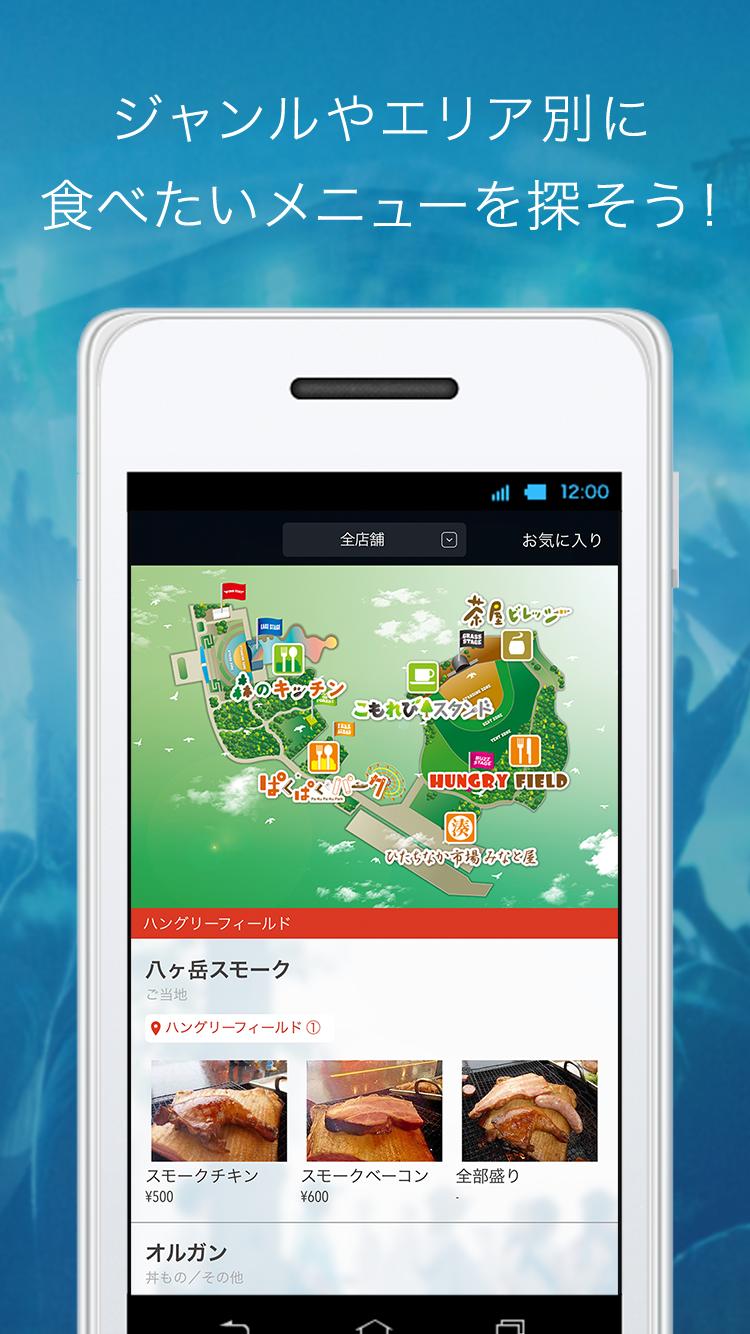 ROCK IN JAPAN FESTIVAL 2015