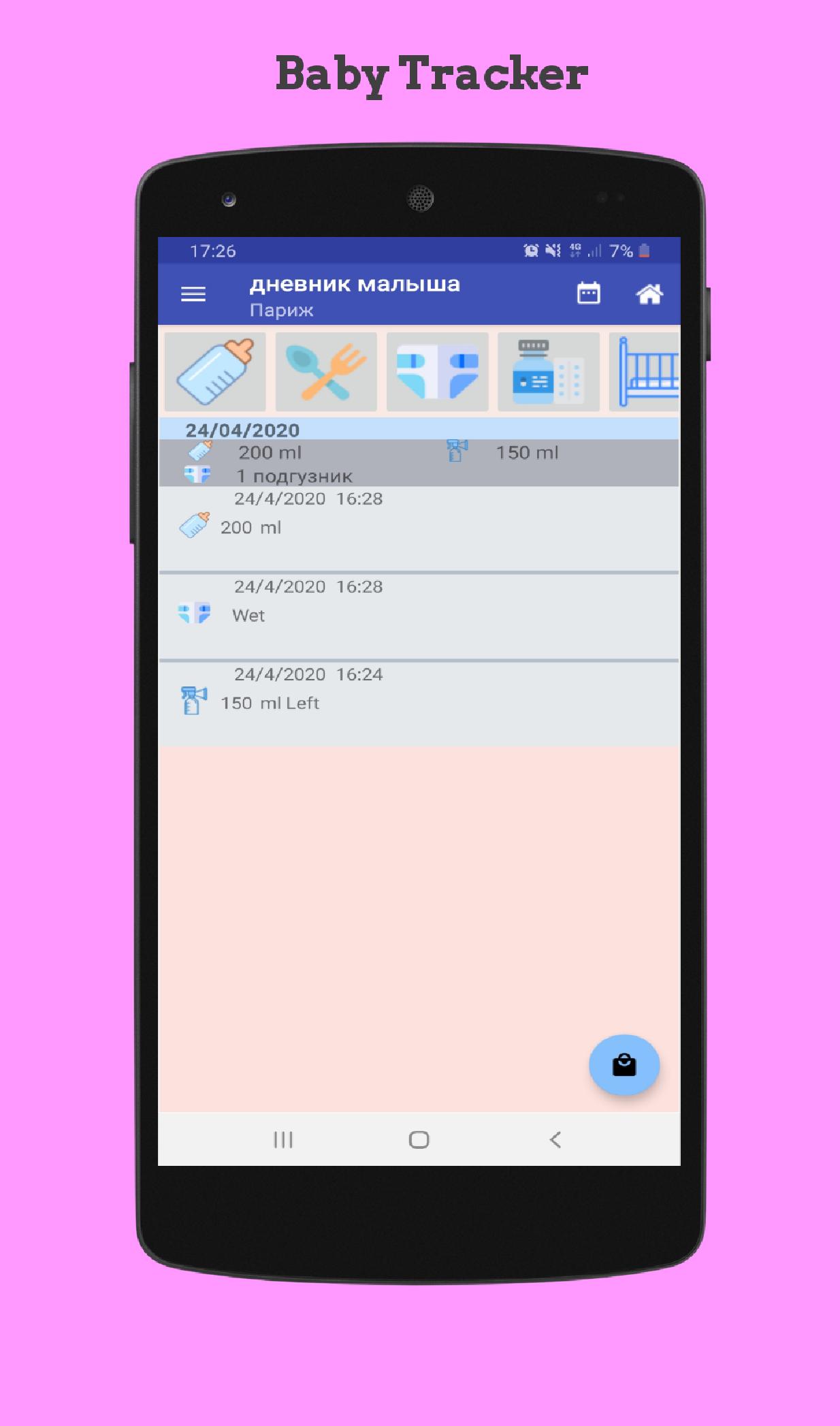 Baby Tracker - Baby Care Tracker