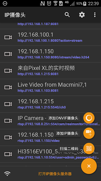 IP Camera