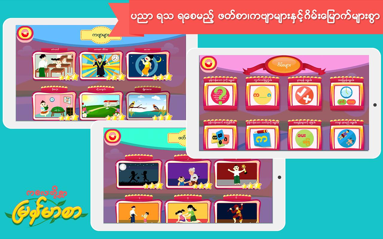 Grade 01 Myanmar (MM)