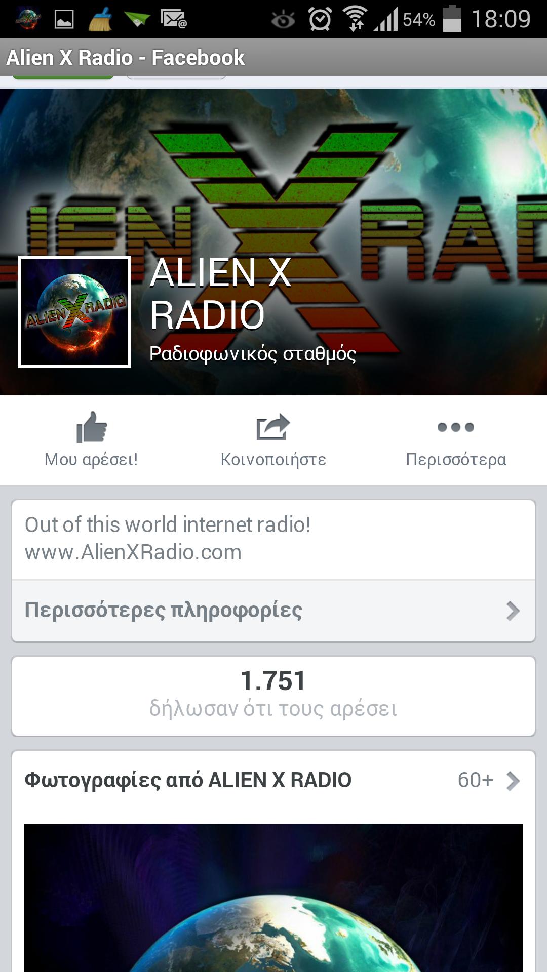 ALIEN X RADIO