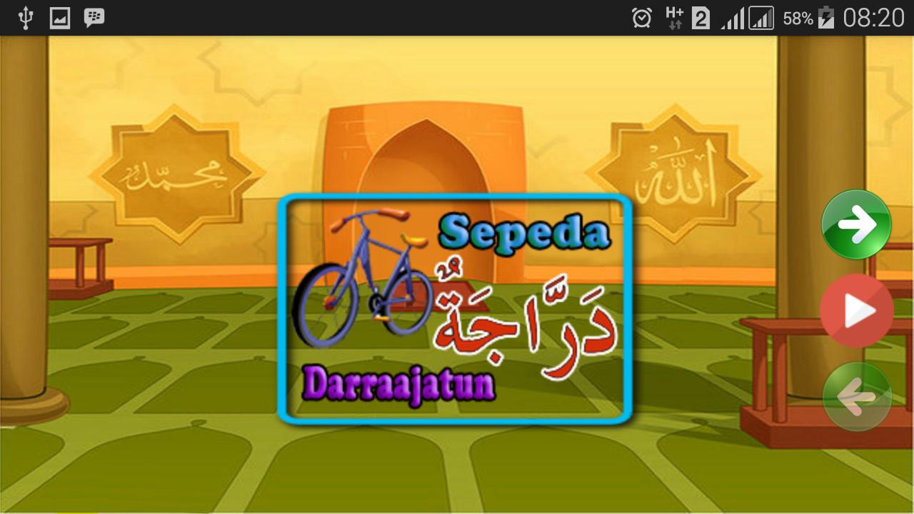 Pintar Belajar Huruf Hijaiyah