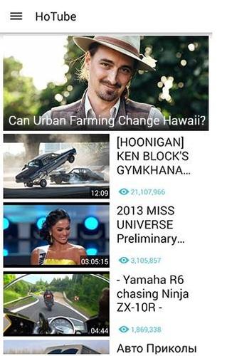 HoTube