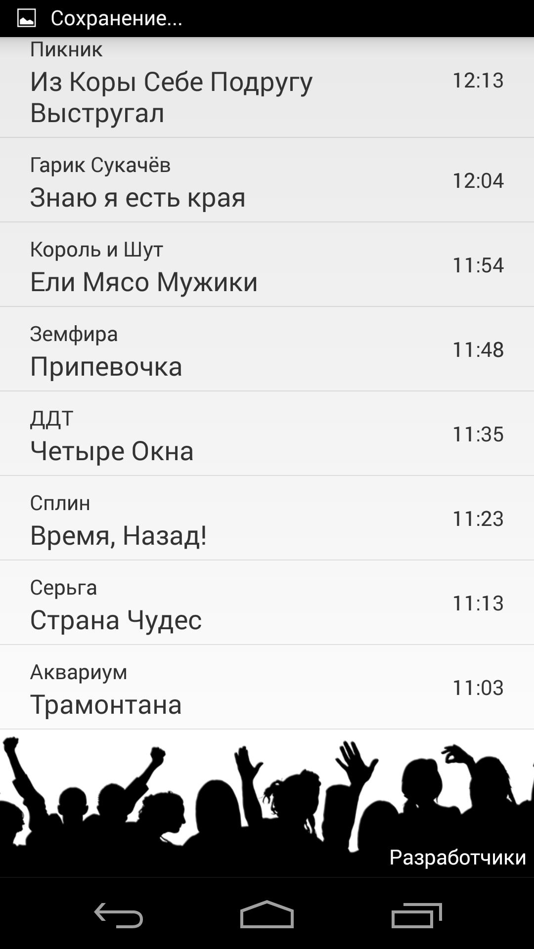 Nashe Radio