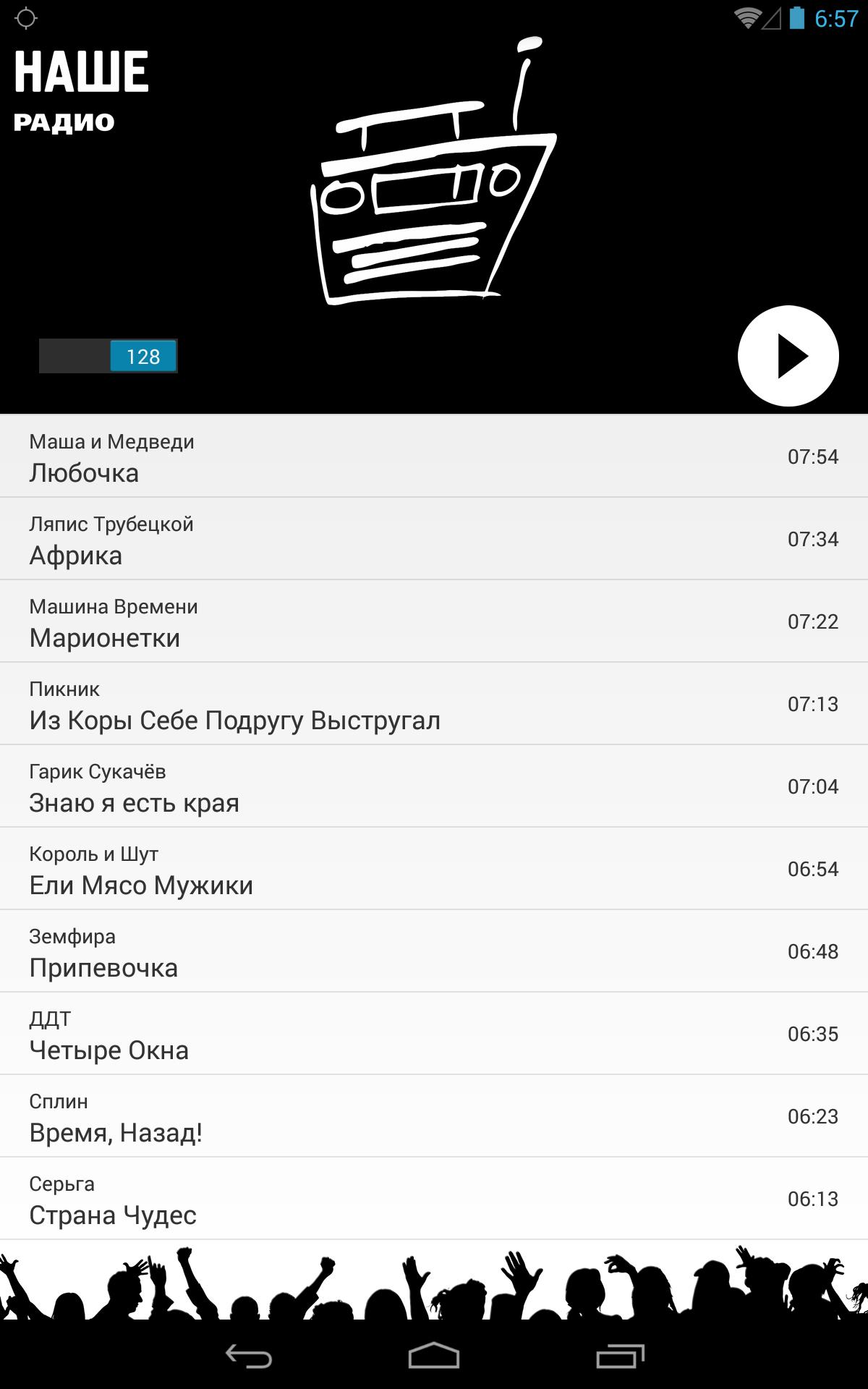 Nashe Radio