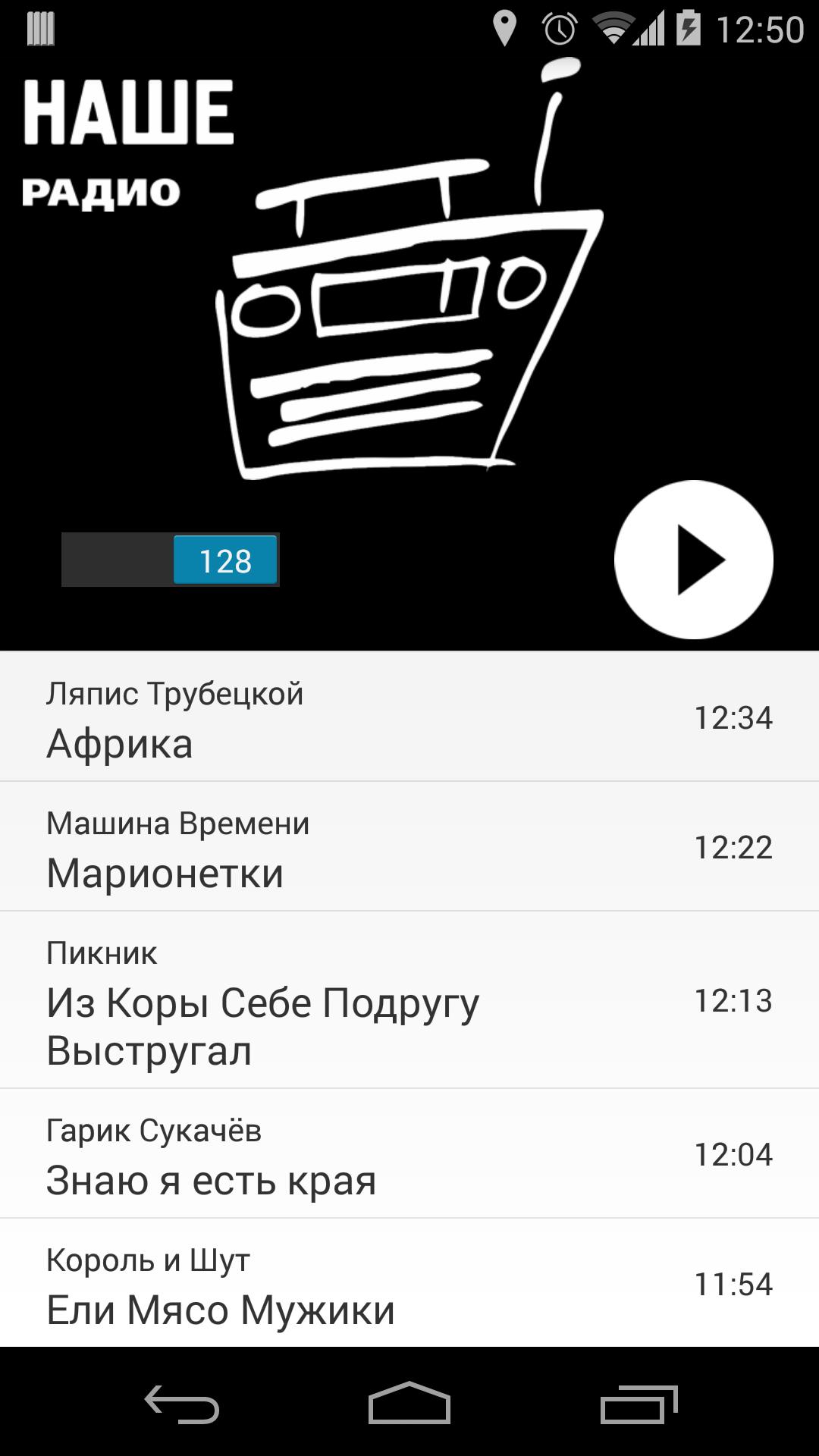 Nashe Radio