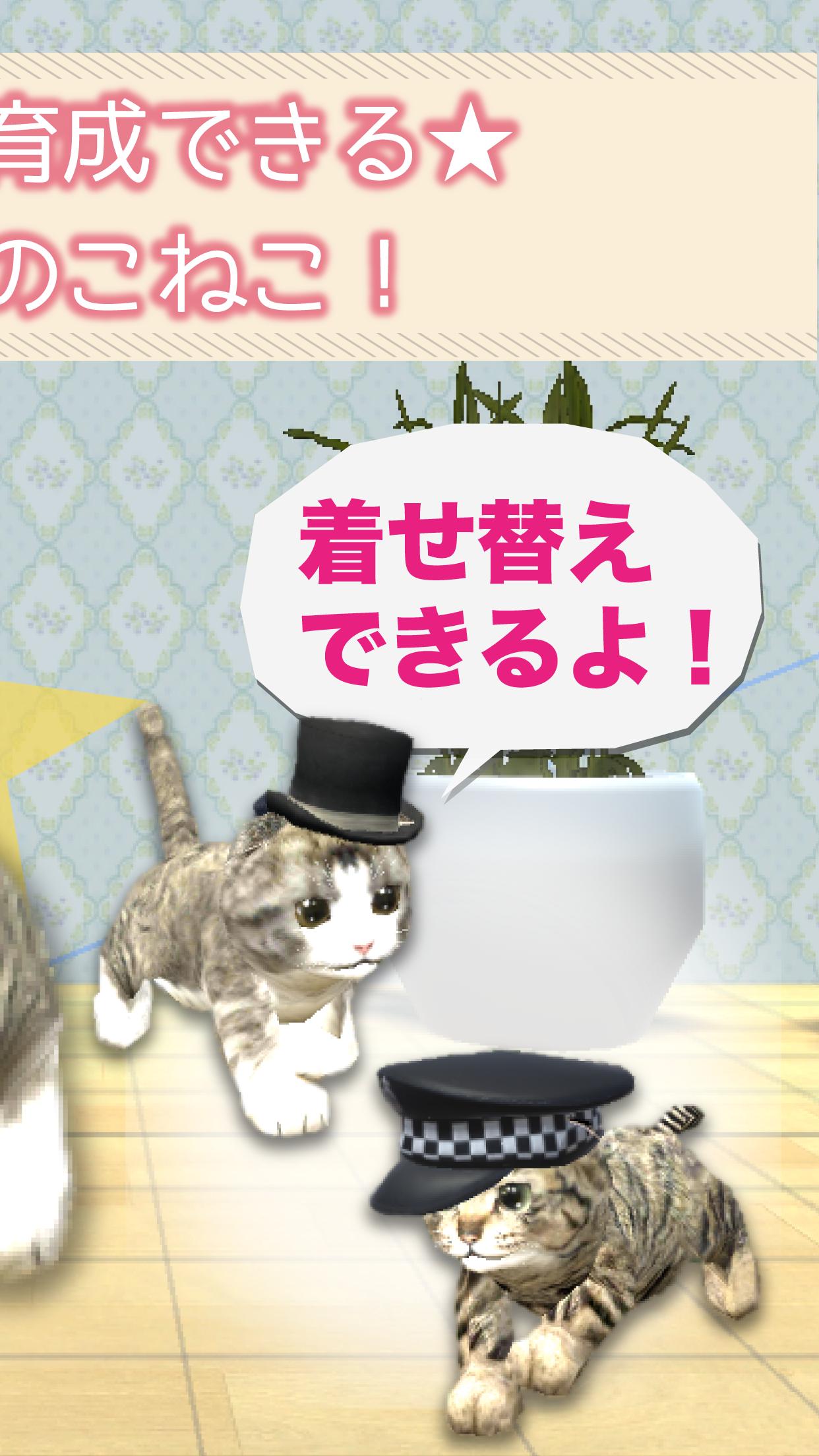 Cat Simulation Game 3D