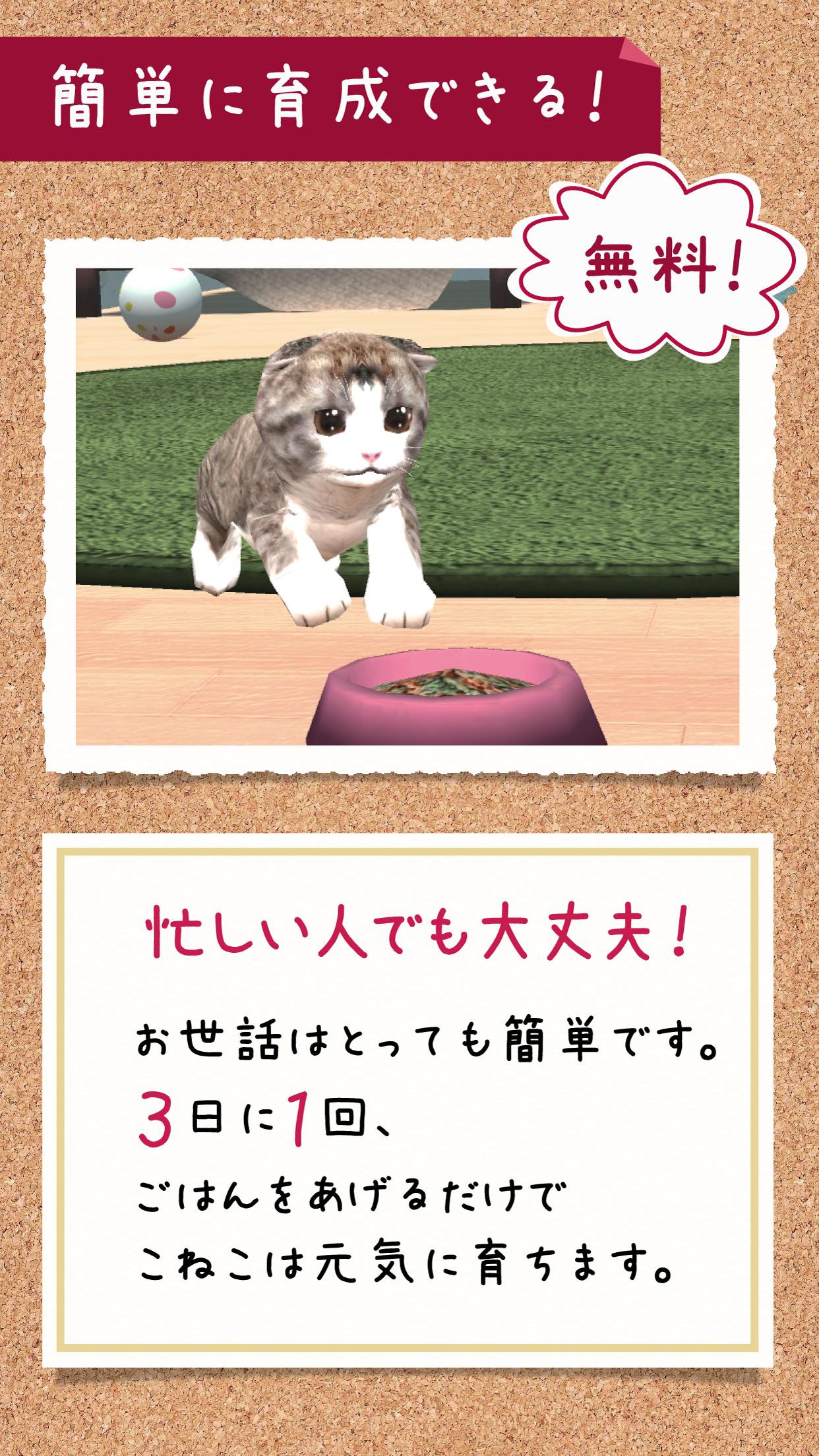 Cat Simulation Game 3D