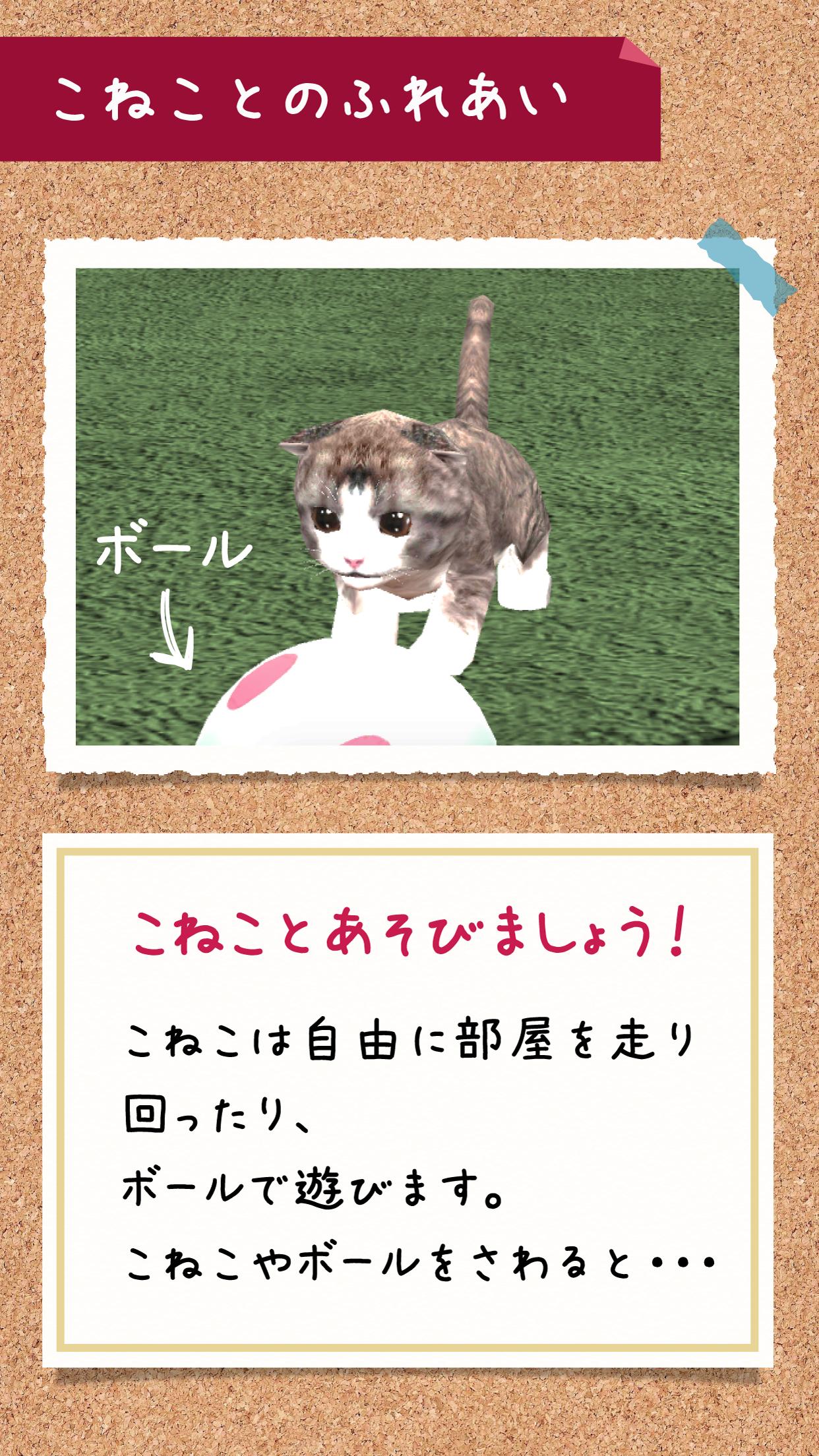 Cat Simulation Game 3D