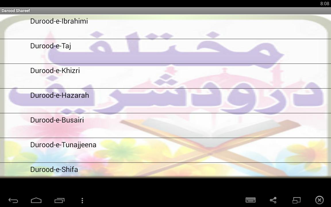 Darood Shareef Audio