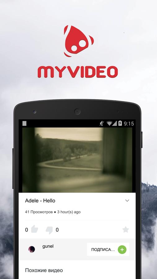 MYVIDEO AZ