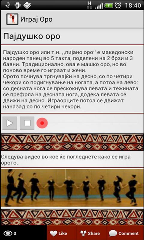 Igraj Oro