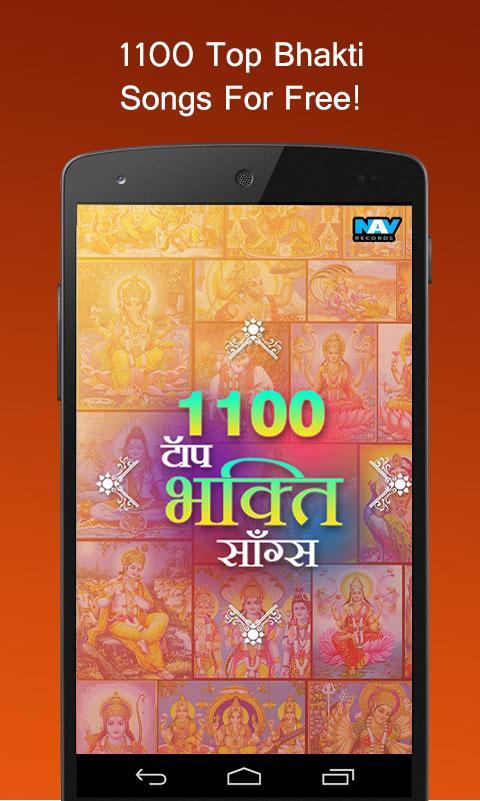 1100 Top Bhakti Songs