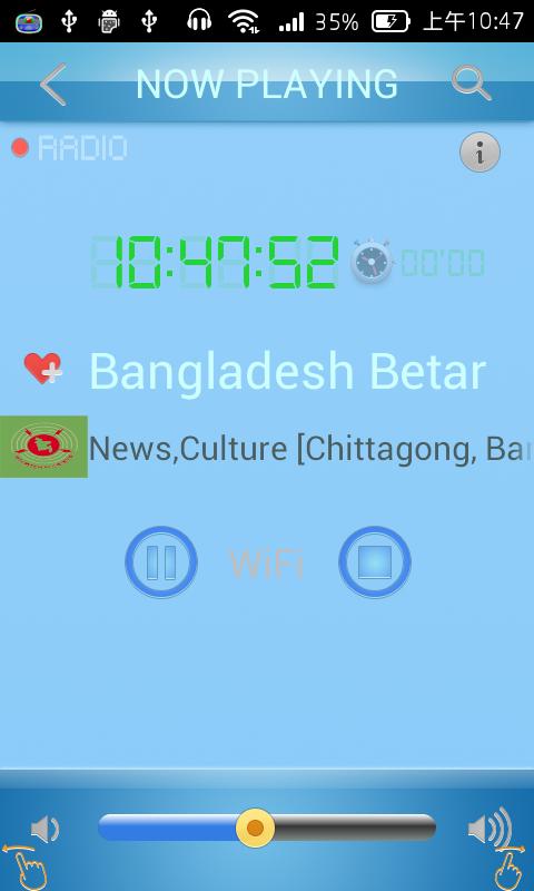 Bangladesh FM Radio