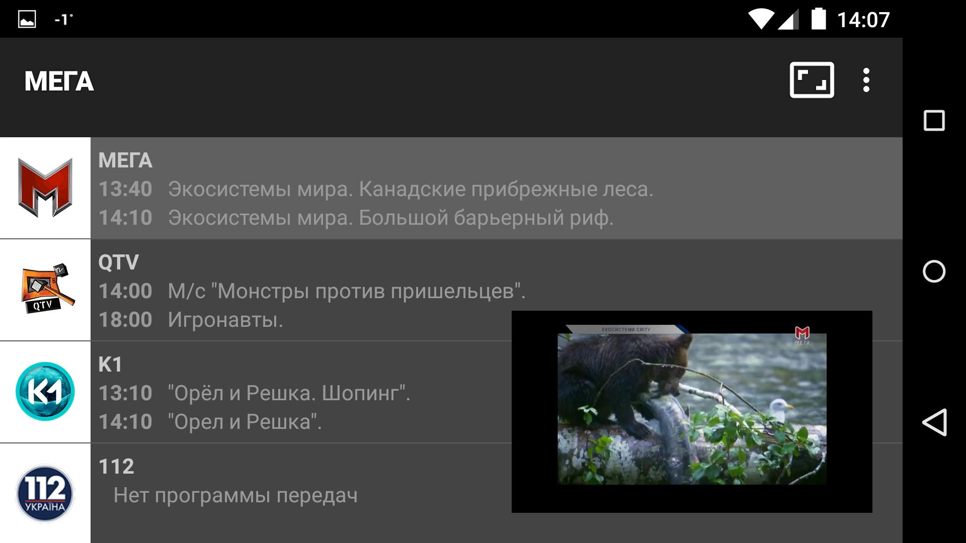 Lanet OTT TV