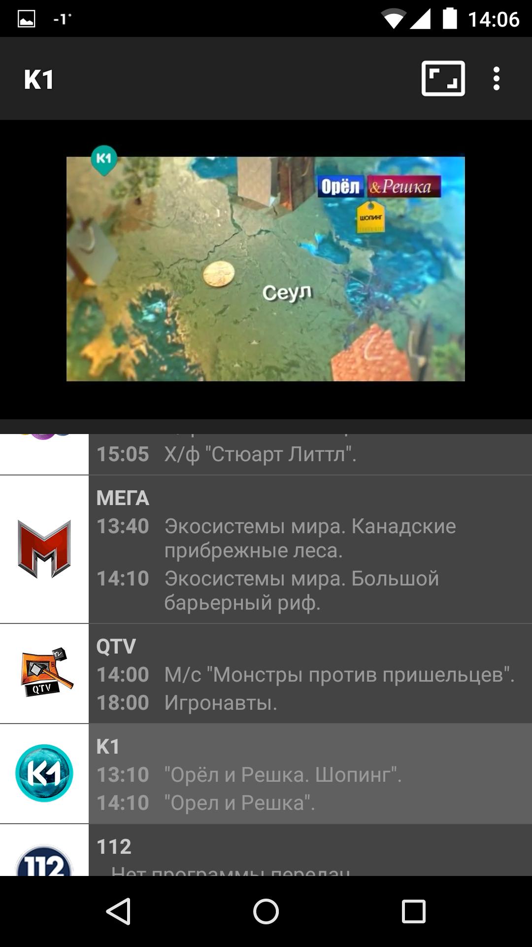 Lanet OTT TV