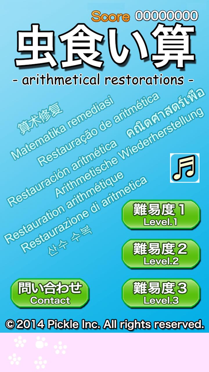 arithmetical restorations