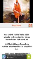 Itani Shakti Hame Dena Data( Morning Prarthana )