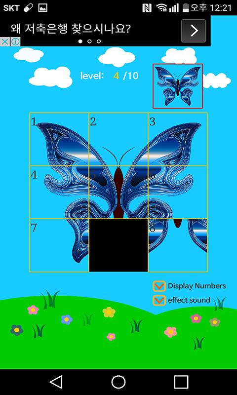 Fly Slide Puzzle