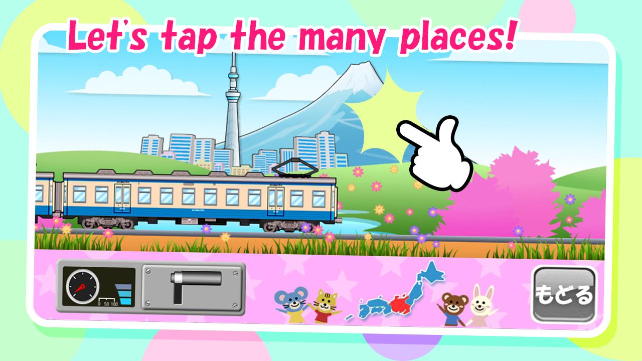 Train travel/for kids Free