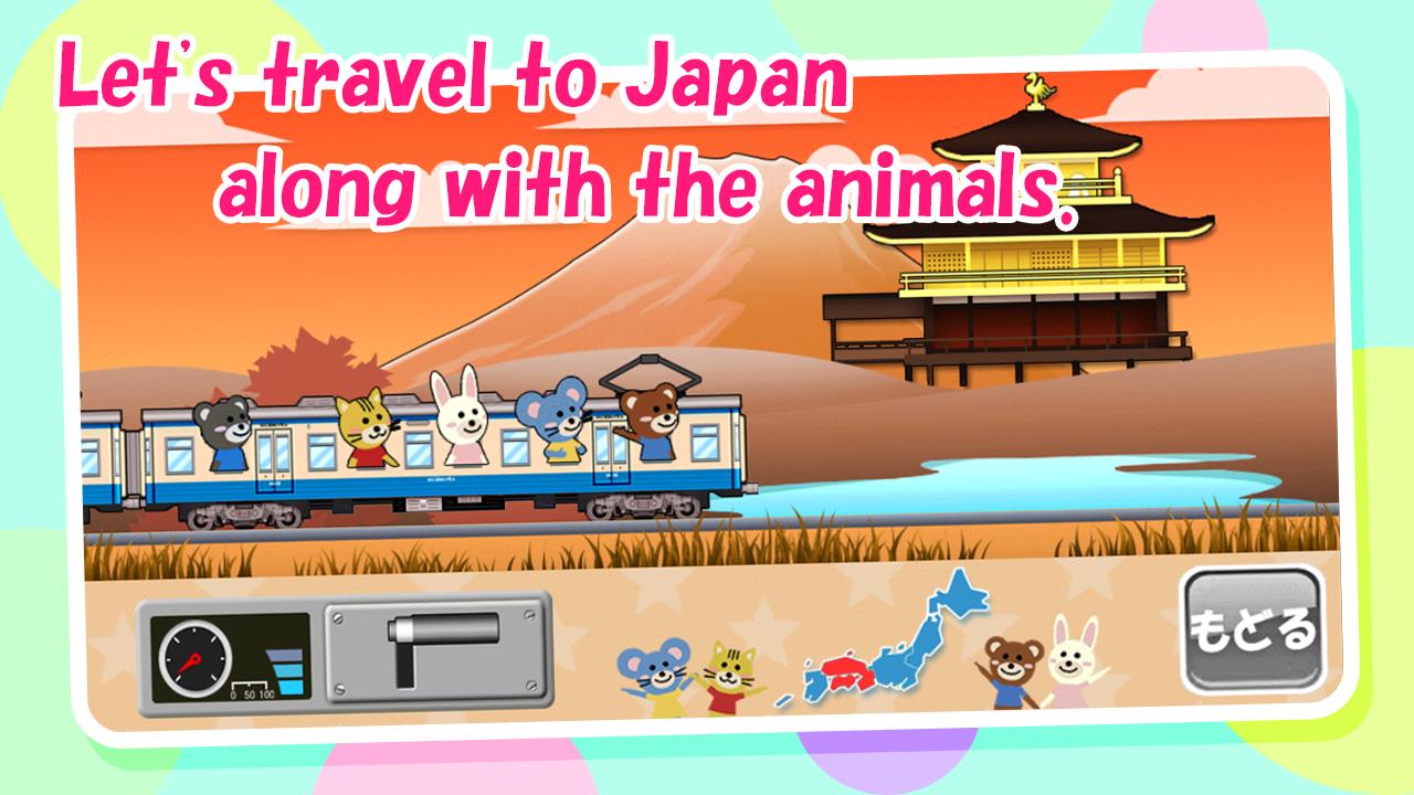 Train travel/for kids Free