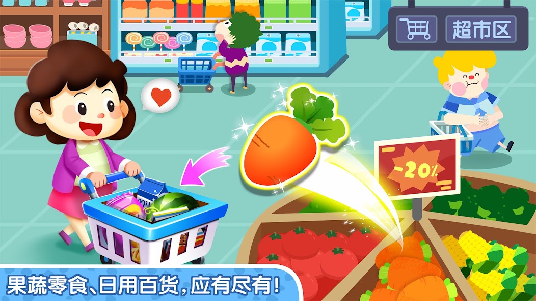 Little Panda's Town: Mall
