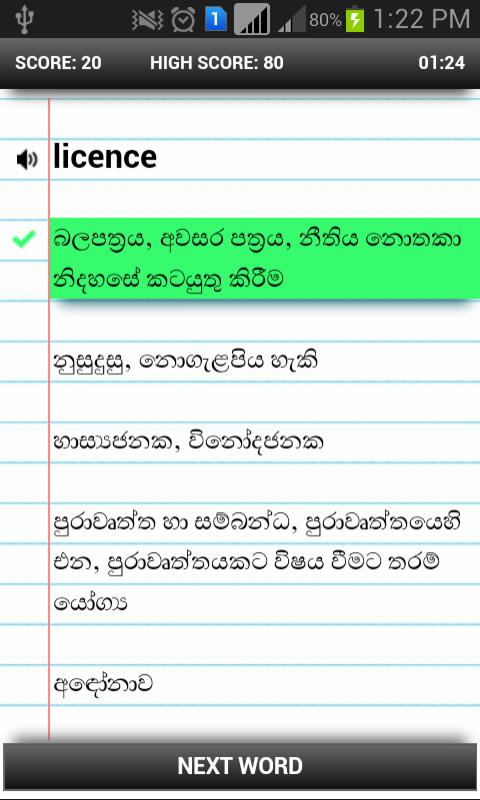 Wachana Saviya