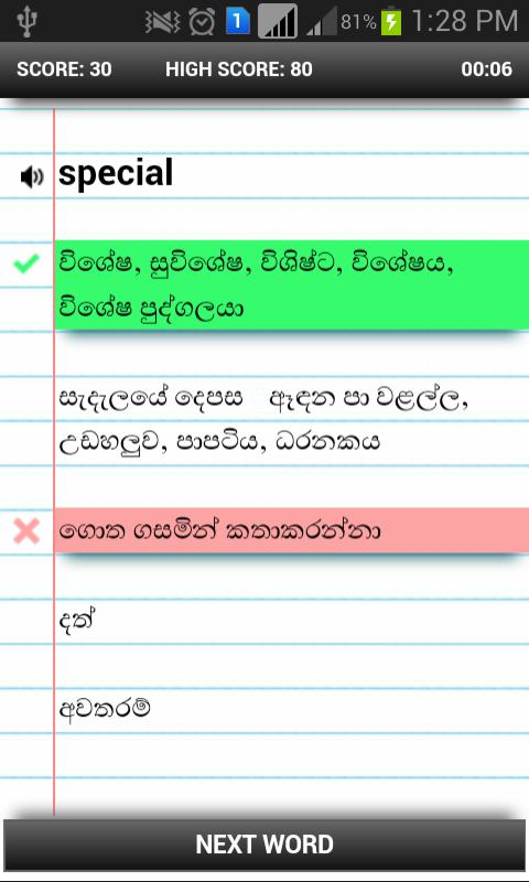 Wachana Saviya