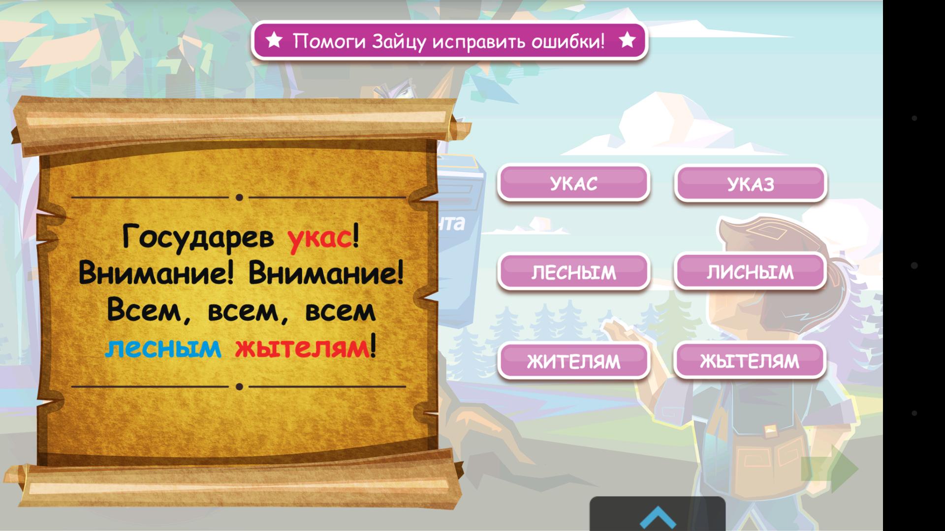 Run the Adventurer Game Quest
