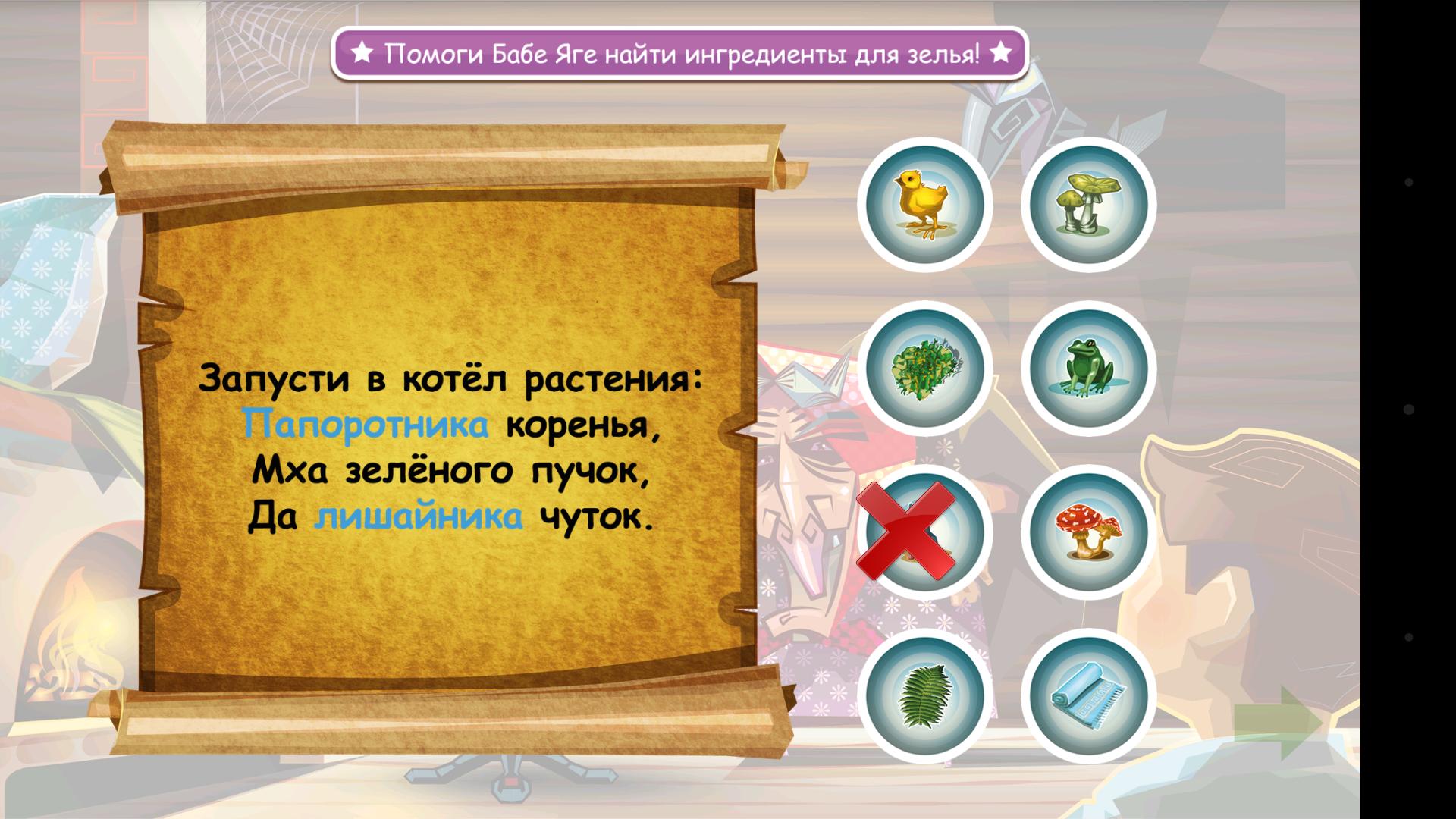 Run the Adventurer Game Quest