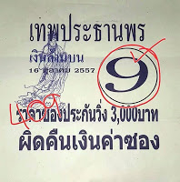 thaicliplott