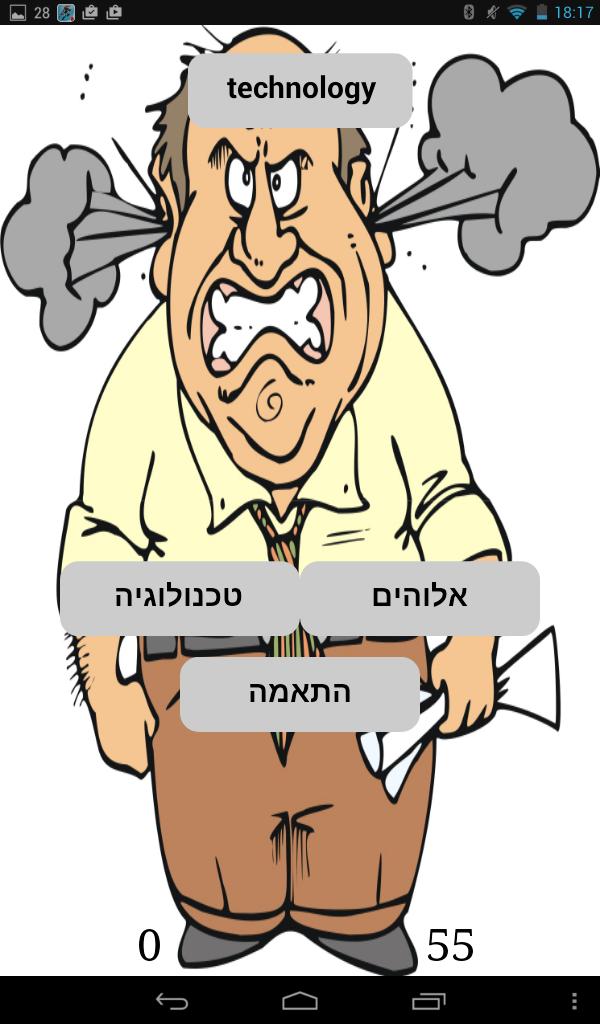 Hebrew Tutor