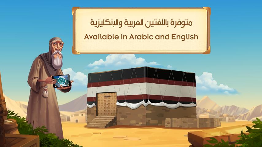 The Seerah (Sira) Life of Prophet Muhammad