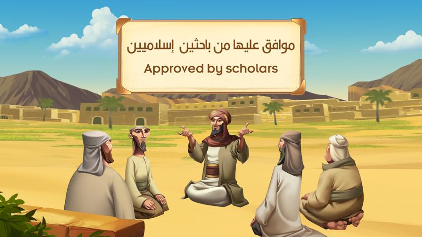 The Seerah (Sira) Life of Prophet Muhammad