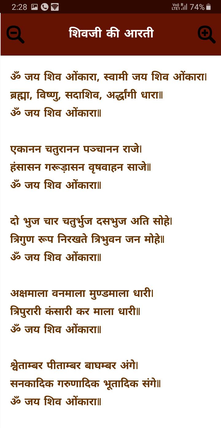 Shiv Ringtones