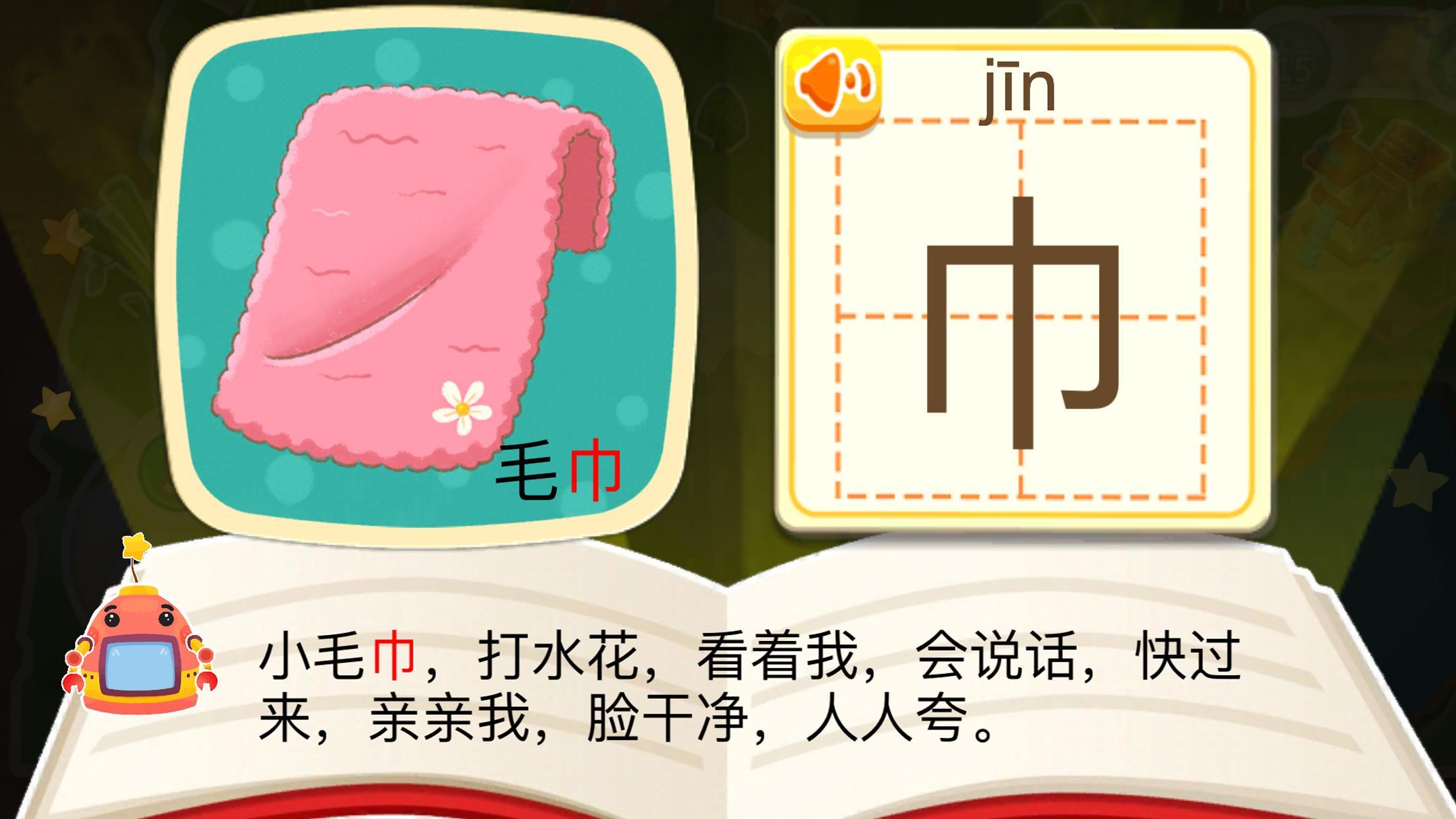 Learn Chinese