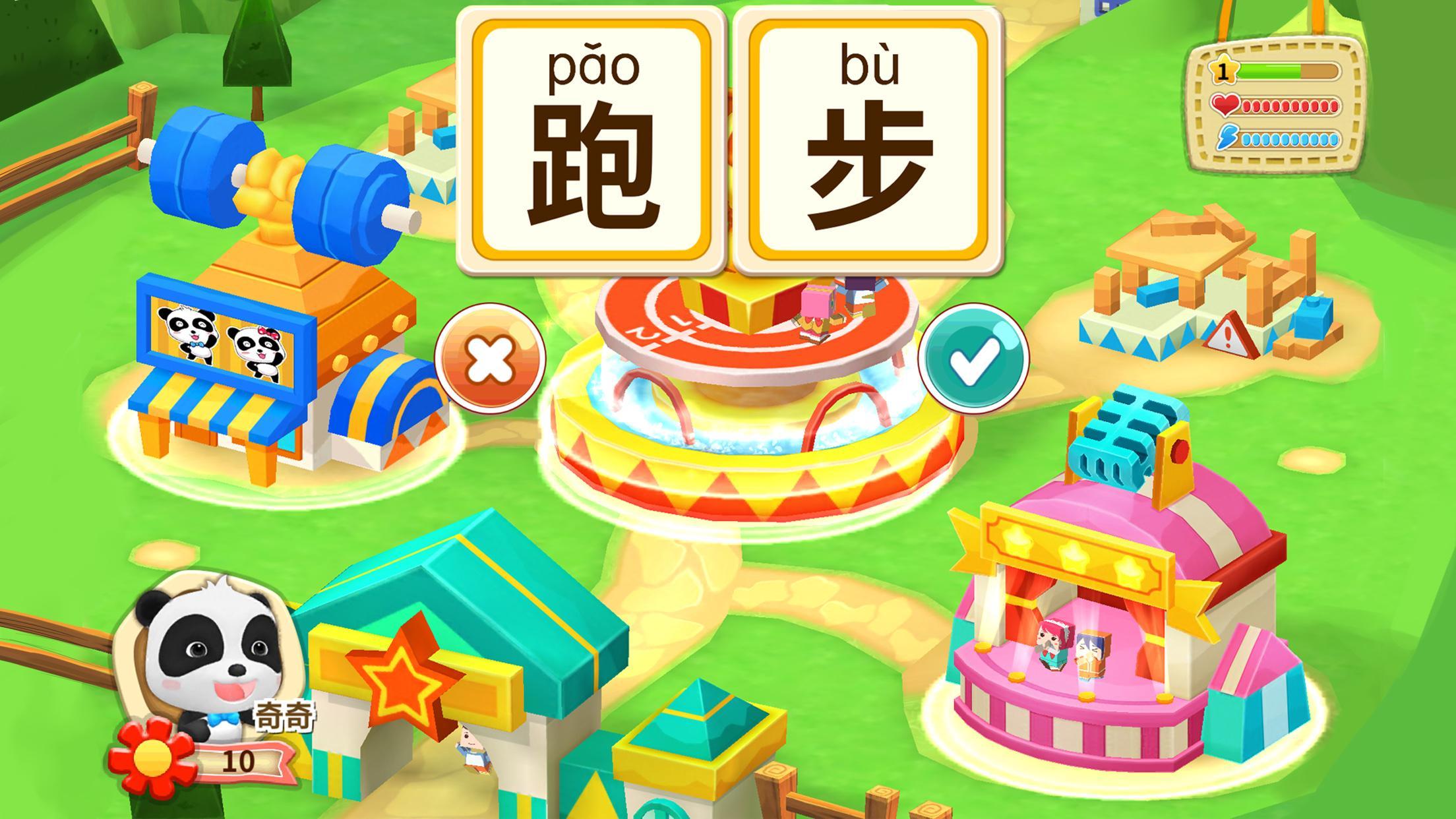 Learn Chinese