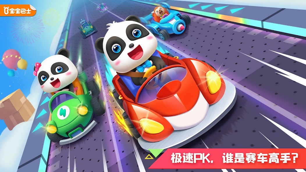 Little Panda's Car Driving