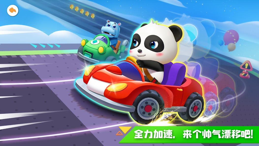 Little Panda's Car Driving