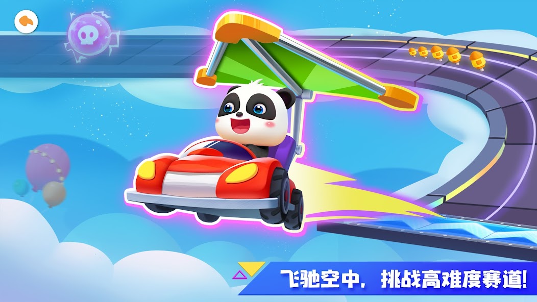 Little Panda's Car Driving