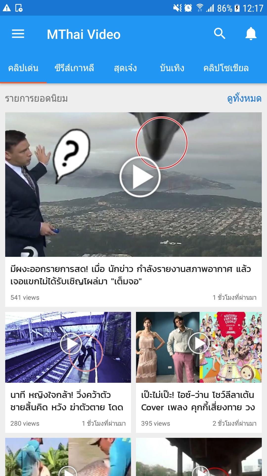 MThai Video
